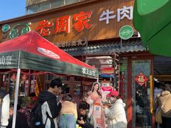 -穆得·老周家牛肉烧饼(普利街店)