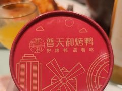 -普天和酒楼(天津之眼店)