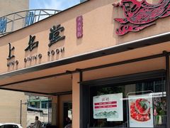 门面-上名堂·鱼头好吃(体育场路店)