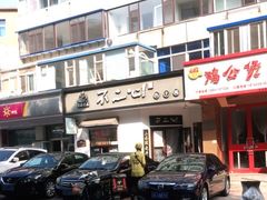 -不二心包子铺(二七广场店)