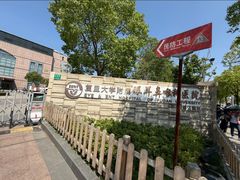 -复旦大学附属眼耳鼻喉科医院(浦江院区)
