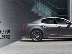 轻享月供&nbsp;随心而行&nbsp;玛莎拉蒂GH气球贷-上海保利玛莎拉蒂和阿尔法罗密欧(华翔路店)