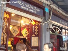 -赵小姐的店(鼓浪屿三友店)