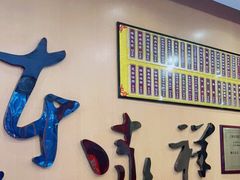门面-东泰祥生煎馆(重庆北路店)
