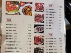 菜单-八合里牛肉火锅(八合里总店)