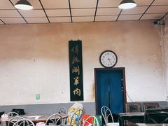 -将台涮肉(酒仙桥店)