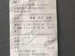 账单-上海全国土特产食品商场(淮海中路店)