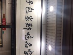 -郑家包子牛肉拉面(尚勤路店)