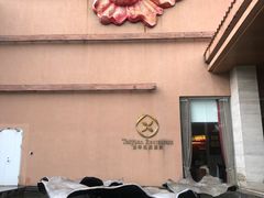 -广州逸林假日酒店·四季桃源中餐厅(白云山风景区店)