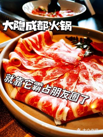 大隐成都火锅就靠它霸占朋友圈了