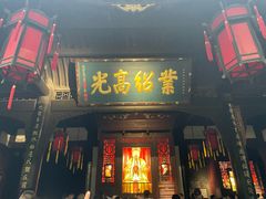 -成都武侯祠博物馆