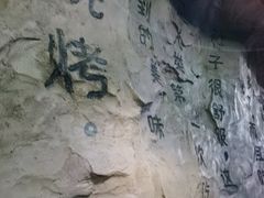 -很久以前羊肉串(清河店)