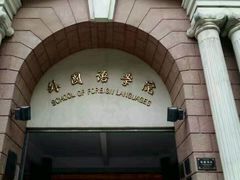 -中山大学学者灵芝(园南路店)