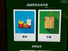 -麦当劳(星光行店)