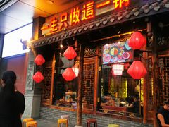 -重庆袁老四火锅(武进万达店)