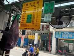 -权记骨粥