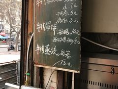 -清真·白家牛肉罩火烧老店(育才街店)