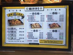 菜单-降龙爪爪(建设路1店)