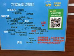 -宾湖农庄·农场特色(太湖龙之梦店)