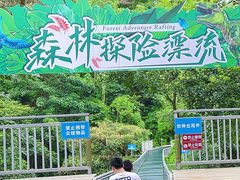 -南丹山森林王国
