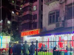 -花苑美食横琴生蚝火锅(拱北粤华路店)