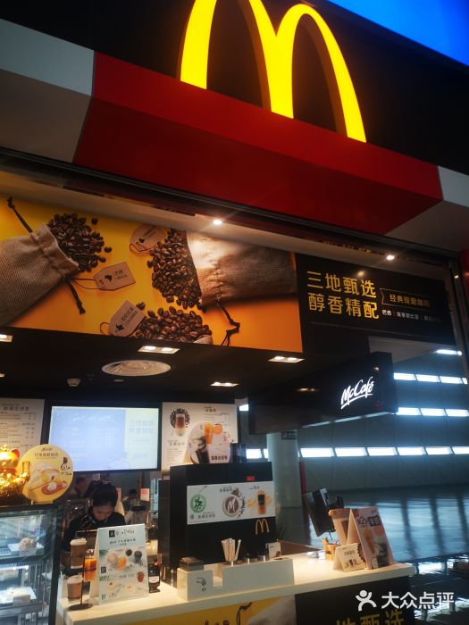 麦当劳(郑州东高铁站店)图片