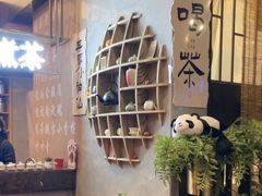 -茶去咖啡屋(武侯祠店)