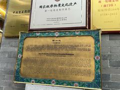 -都一处烧麦馆(前门店)