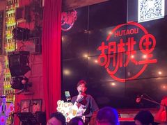 -胡桃里乐队酒馆(昙华林店)