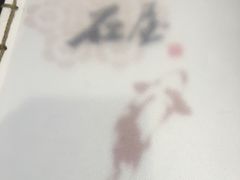 -石屋料理(南京西路店)