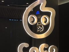 -CoCo都可(天虹广场)