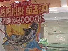 -鱼酷活鱼烤鱼(沈阳大悦城店)