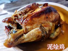 -同心泥烩鸡