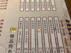 菜单-德发长·花式蒸饺(大唐不夜城店)