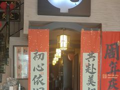 -升艾堂·经络·艾灸·气血(成山路店)