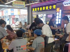 -徐妹串串香(春熙路店)