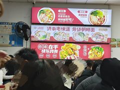 -二钢串叔麻辣烫(华龙大厦店)