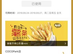 -艾薯夫妇Aysh(福田星河COCOPark店)