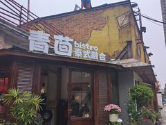 -699文化创意园