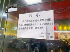 -正宗阳山牛杂(东城店)