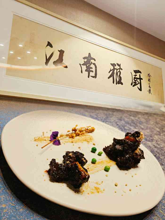 江南雅厨(泰华商城店)-"小的提前请我们吃了顿年夜饭,哈哈哈,一大.