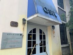 门面-也枫·小黄楼(南山路旗舰店)