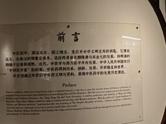 -广东中医药博物馆