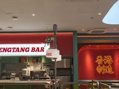 -避风塘(嘉兴八佰伴店)