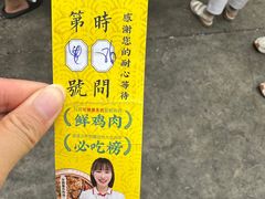 -0317火锅鸡·清真(正达店)