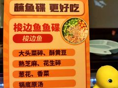 -新辣道鱼火锅(世纪金源购物中心店)