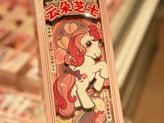 -好利来(东直门银座店)
