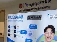 -珠海九龙医院口腔