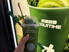 -鲜果时间·果蔬茶(赛格负二层店)