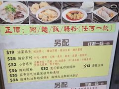 -盛记粥面(佐敦店)